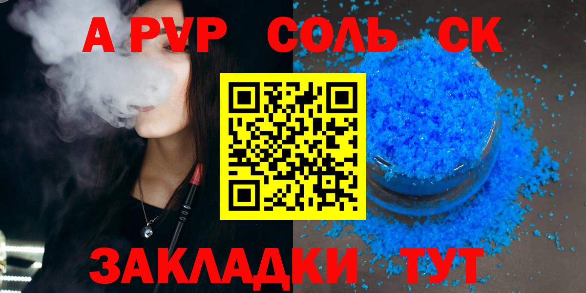 Бузулук  А ПВП  APVP СК  Вход с VPN  A-PVP СК КРИС 