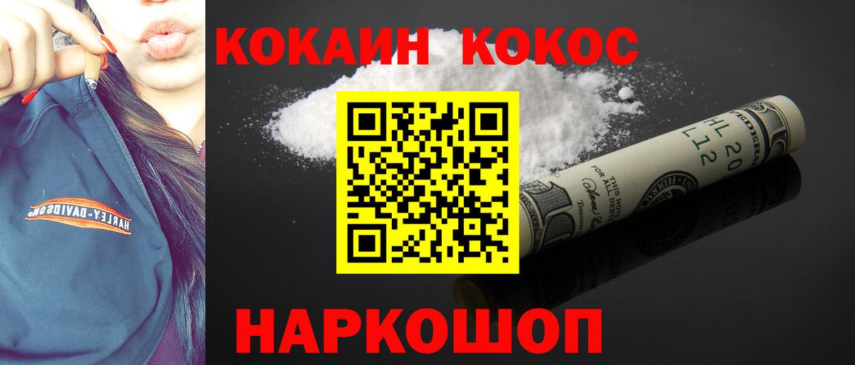 КОКАИН FishScale  Вход с VPN  Cocaine Эквадор  Бузулук 