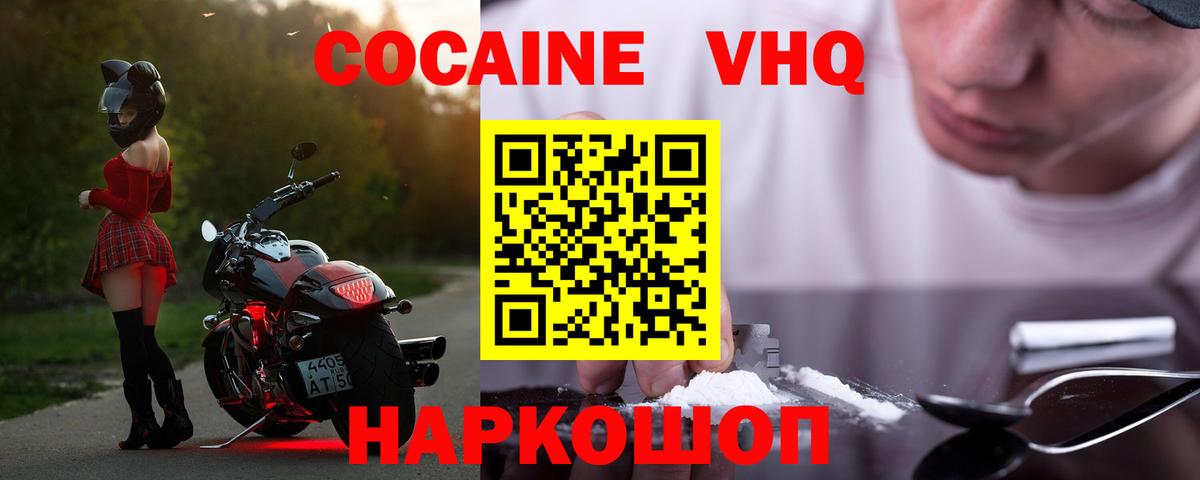 КОКАИН Перу Бузулук