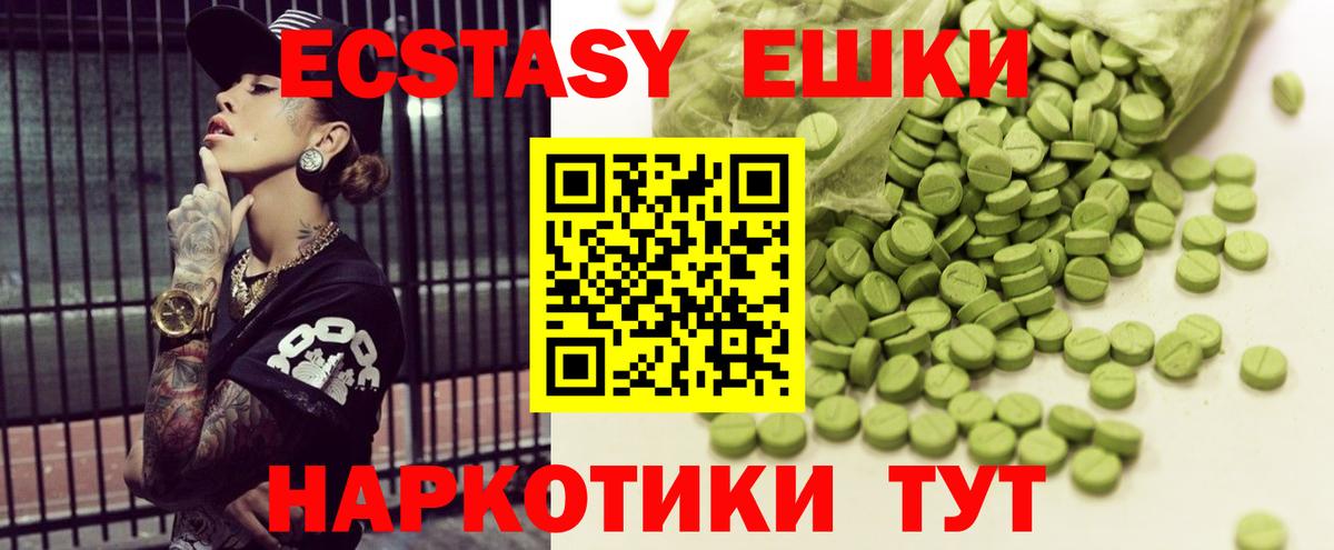 Экстази DUBAI Бузулук