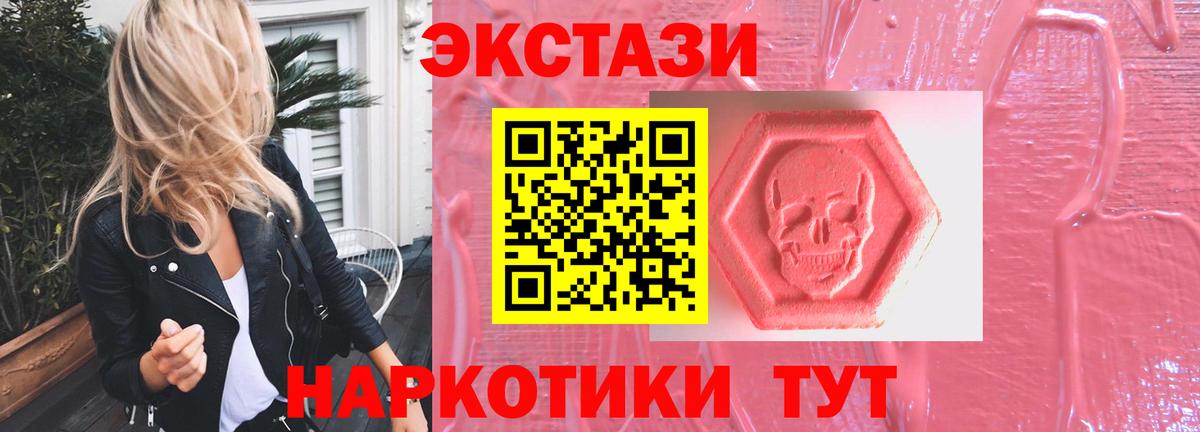 Ecstasy  Экстази Philipp Plein  Экстази louis Vuitton  Вход с VPN  Бузулук 