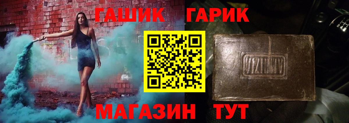ГАШ 40% ТГК  ГАШИШ Premium  Вход с VPN  Бузулук 