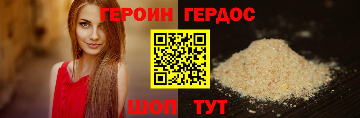 Героин  Вход с VPN  Бузулук  ГЕРОИН VHQ 
