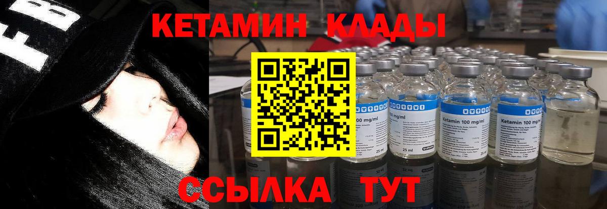 КЕТАМИН VHQ  ОМГ ОМГ как зайти  Бузулук  Кетамин VHQ  Вход с VPN 