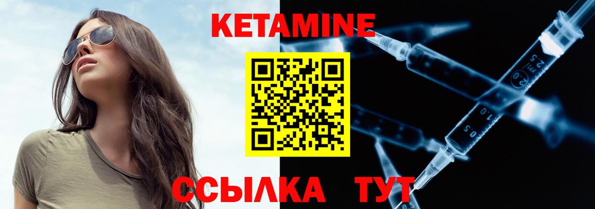 КЕТАМИН ketamine Бузулук