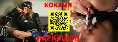 кокаин премиум Боровичи