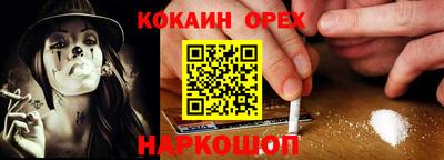 кокаин премиум Боровичи