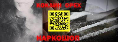 кокаин премиум Боровичи