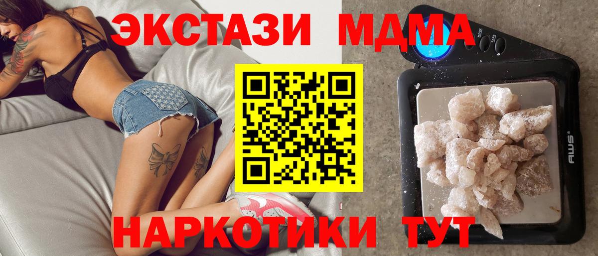 МДМА  МДМА crystal  Вход с VPN  MDMA VHQ  Бузулук 