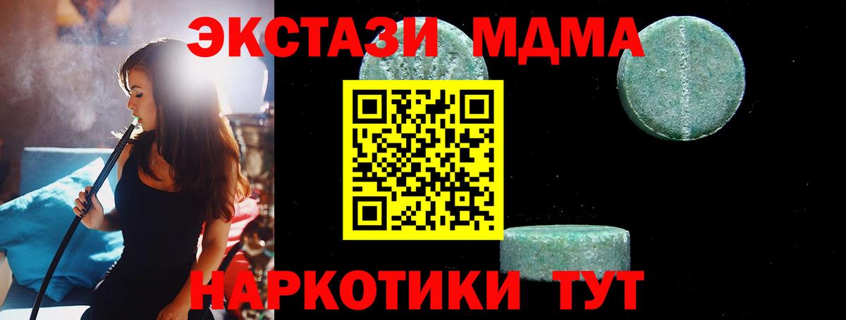 МДМА Molly Бузулук