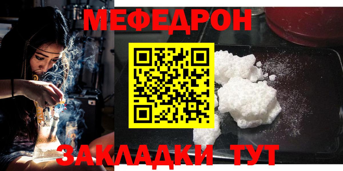 МЕФ  МЯУ-МЯУ  Вход с VPN  Бузулук  Меф 4 MMC  МЯУ-МЯУ 4 MMC 