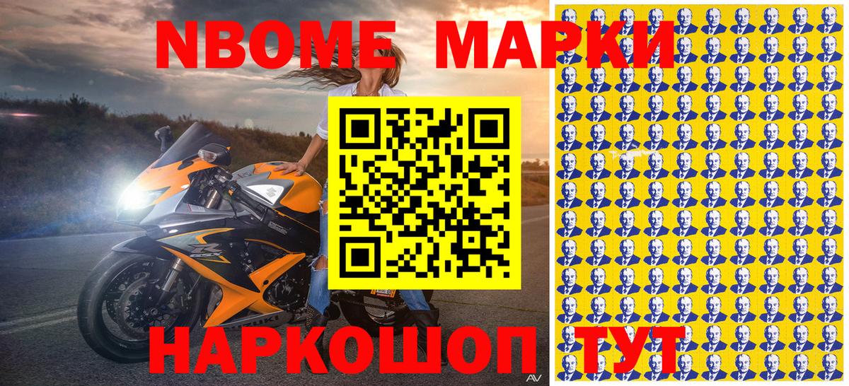 Бузулук  Марки 25I-NBOMe 1,8мг  Марки 25I-NBOMe 1,8мг  Наркотические марки  Вход с VPN 